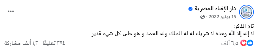 تاج الذكر لقضاء الحوائج
